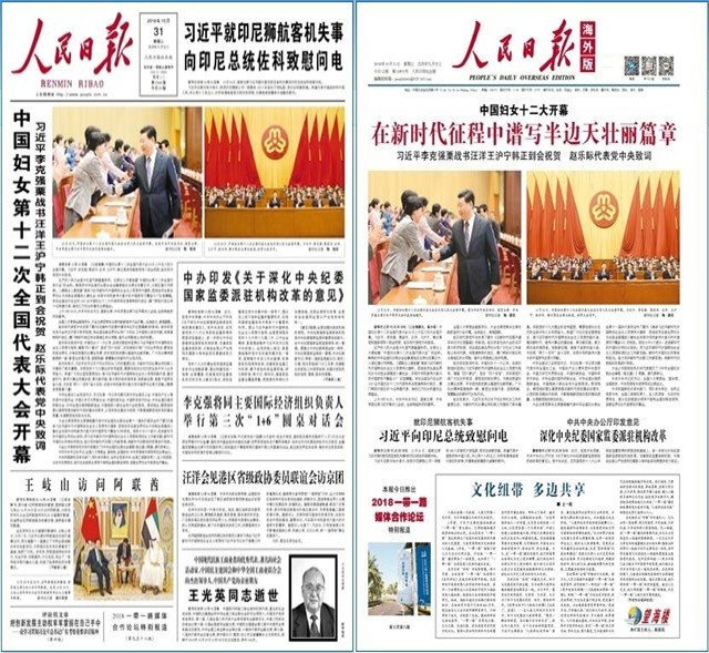 人民日报_副本_副本.jpg