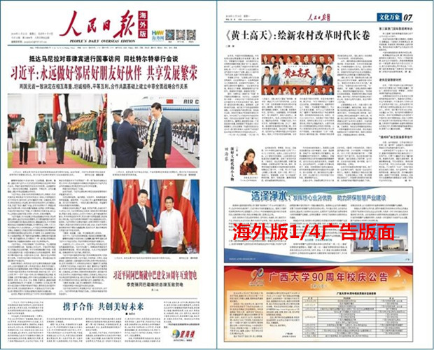 人民日报_副本.jpg