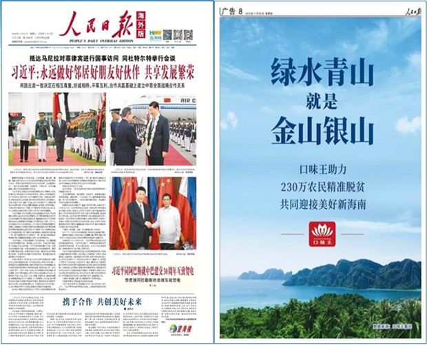 人民日报_副本.jpg