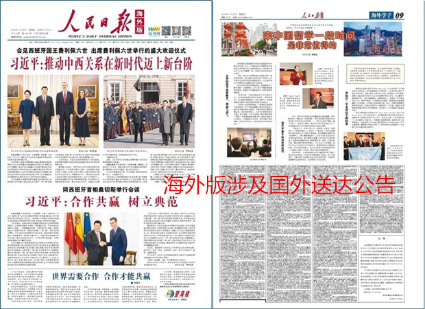 人民日报_副本.jpg