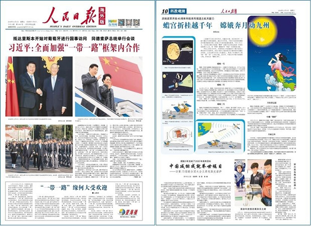 人民日报_副本.jpg
