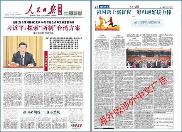 人民日报_副本.jpg