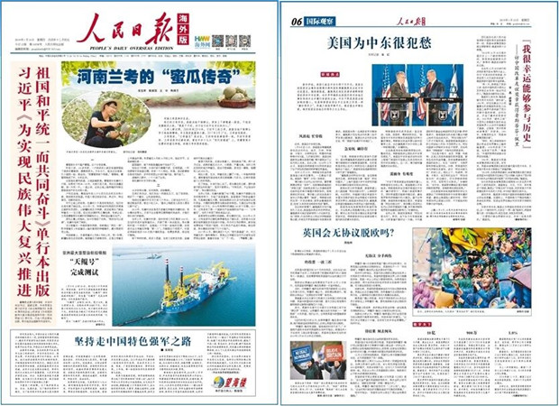 人民日报_副本.jpg