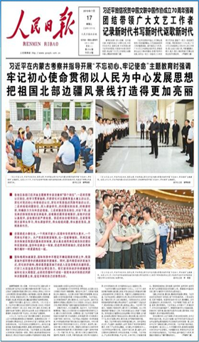 人民日报.jpg