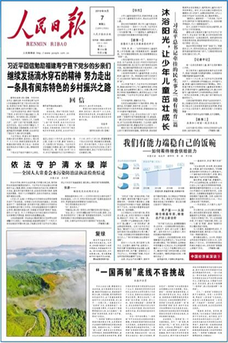 人民日报.jpg