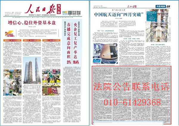 人民日报_副本.jpg