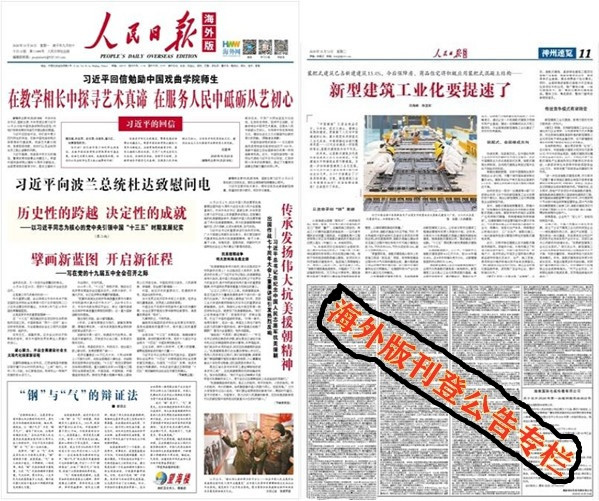 人民日报_副本.jpg