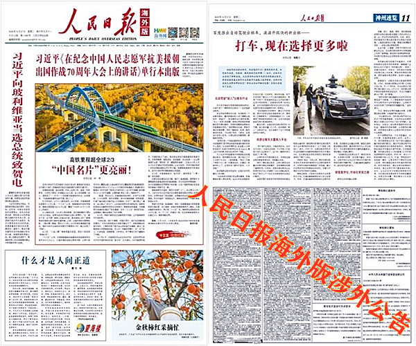 人民日报_副本.jpg