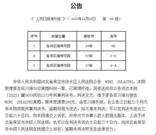 寰俊鎴浘_20231127162032.jpg 寰俊鎴浘_20231127162032.jpg